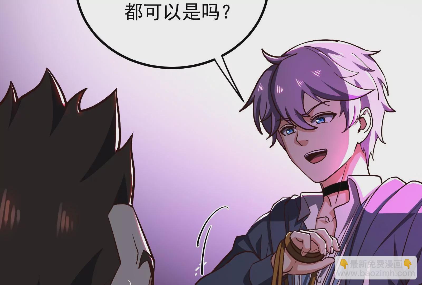 古神遊戲 - 第61話 探路！棋子的重要性(1/3) - 2